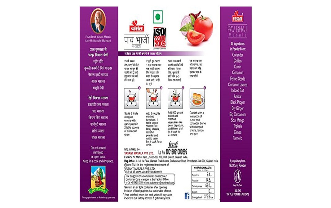 Vasant Pav Bhaji Masala    Box  500 grams